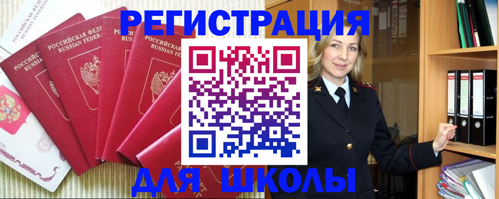 прописка иностранных граждан в Красном Сулине